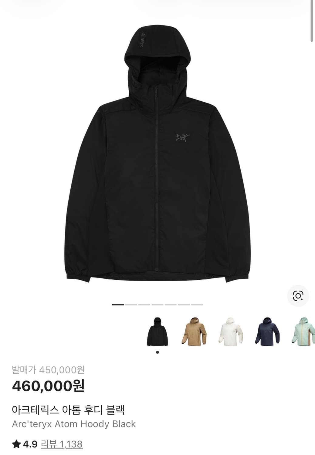 (거의 새것)아크테릭스 아톰 후디 상품이미지1