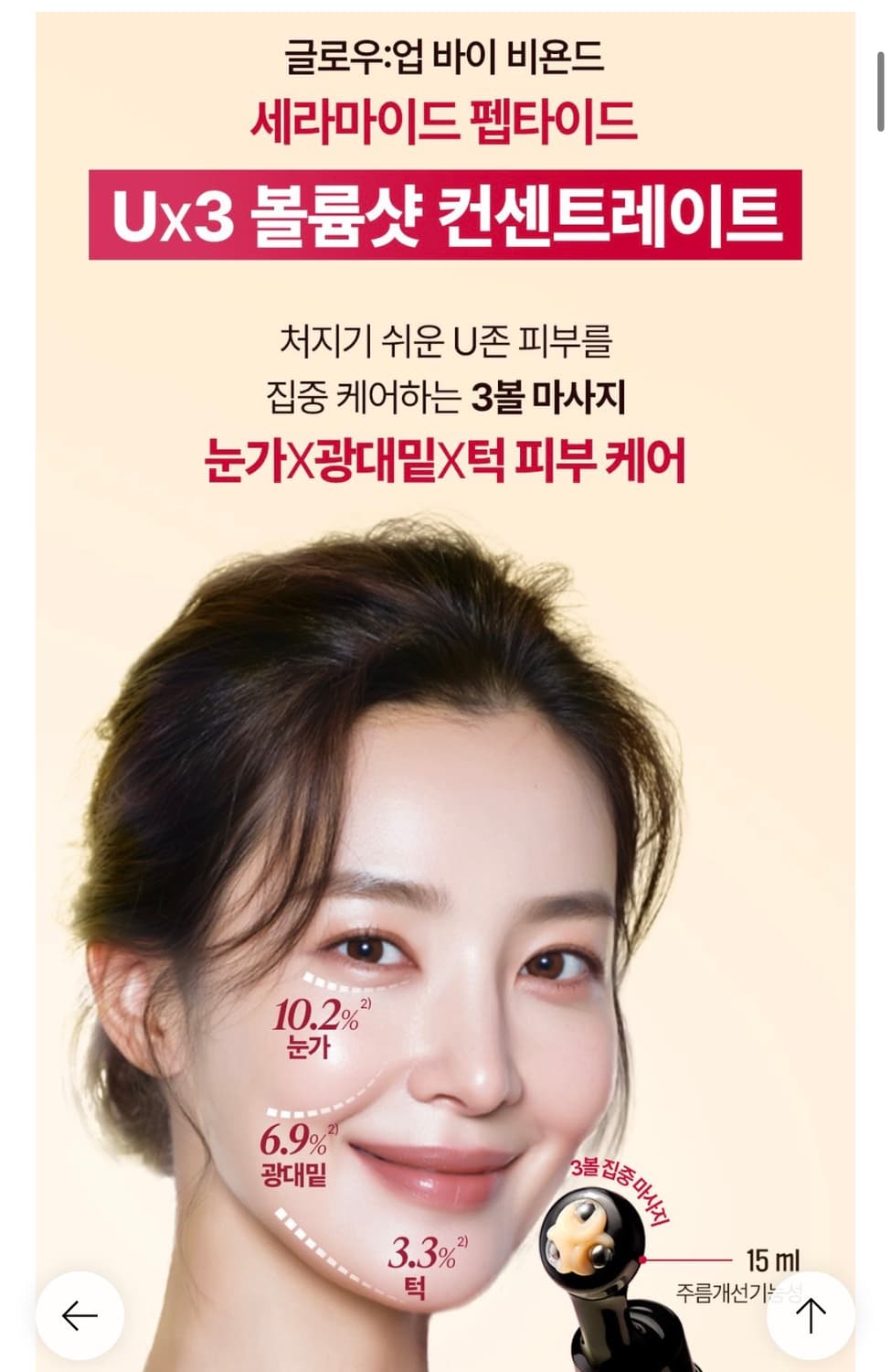 3종set) 비욘드 글로우업 세라마이드 펩타이드 장벽 크림 에센스 세럼 상품이미지9