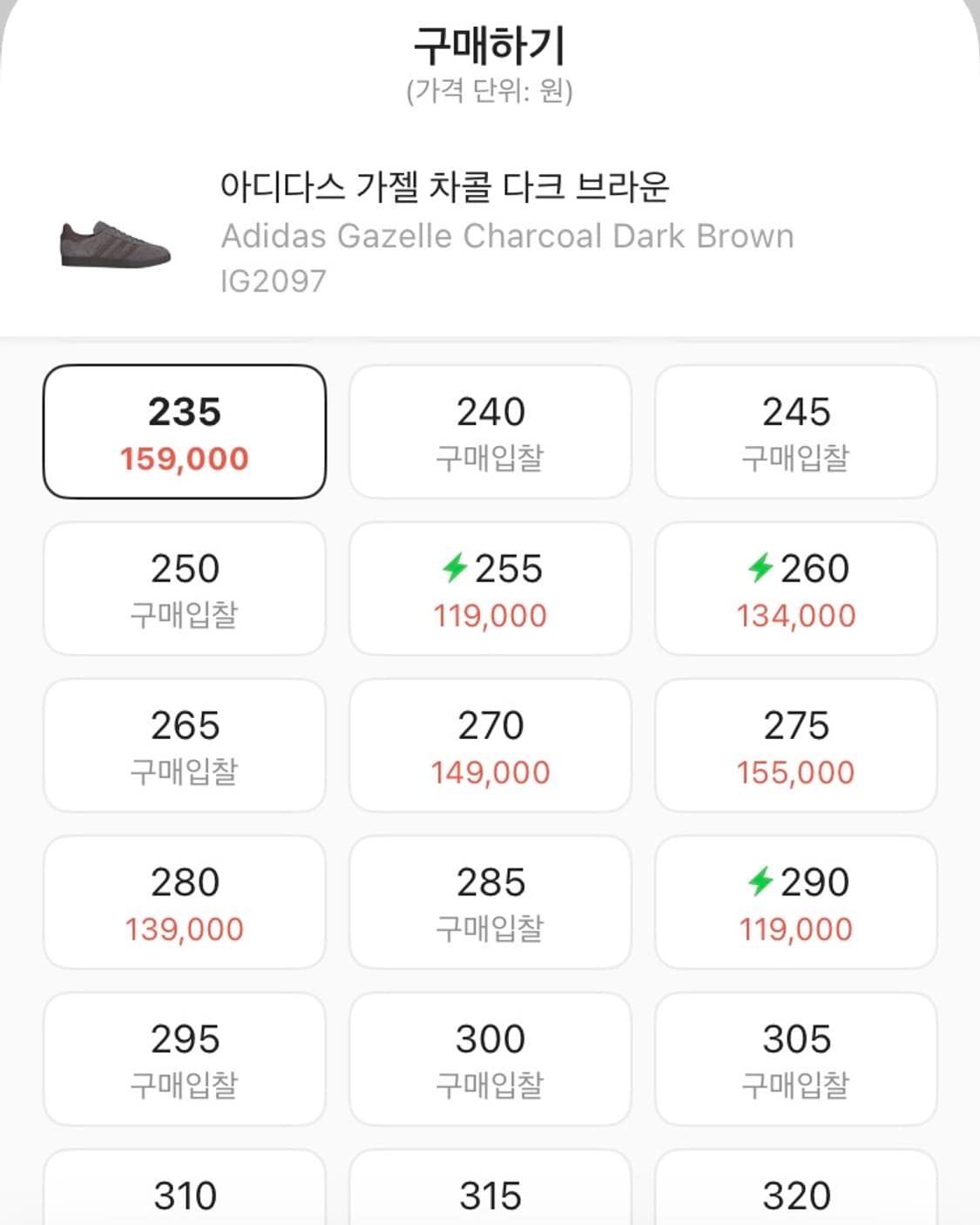 아디다스 가젤 차콜 다크 브라운 240 상품이미지7