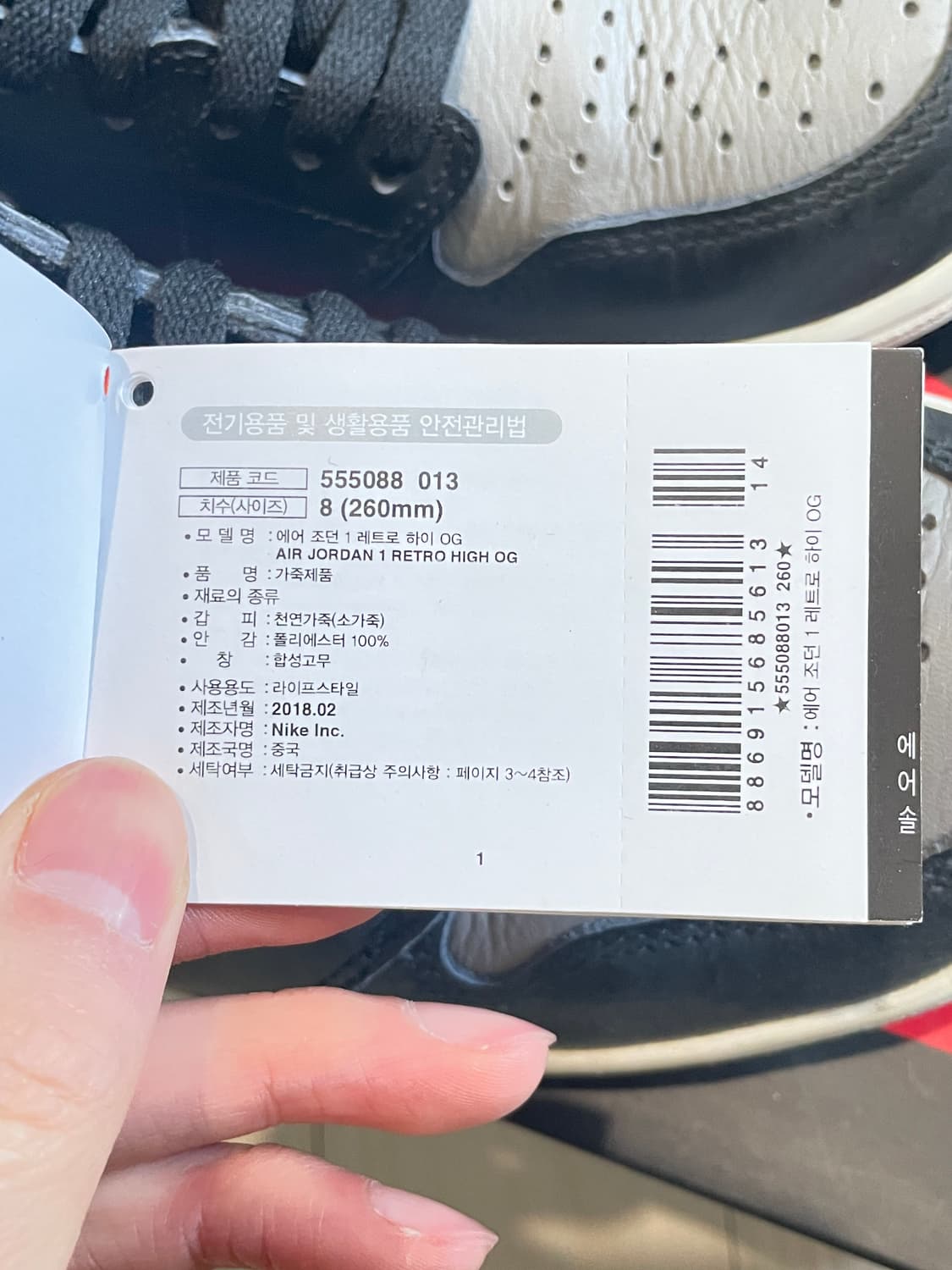 조던1 레트로 쉐도우 하이 260사이즈 2018년도 제품 상품이미지8
