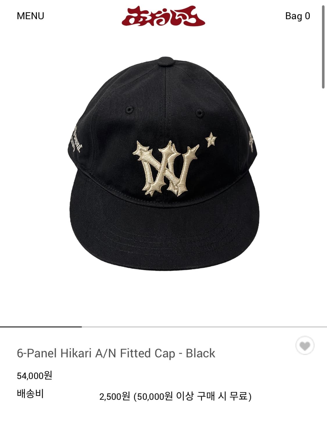 6-Panel Hikari A/N Fitted Cap 품절템 상품이미지4