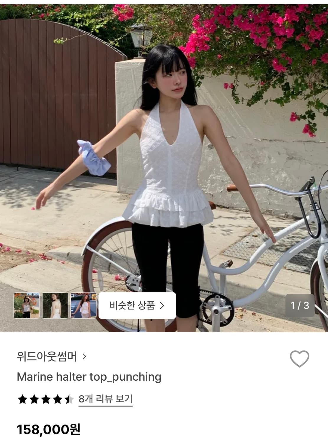 위드아웃썸머 홀터넥 블라우스 이시안착용 상품이미지3