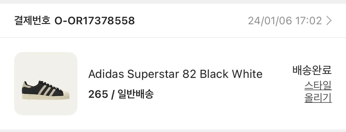 아디다스 슈퍼스타 82 블랙 화이트 265 상품이미지3