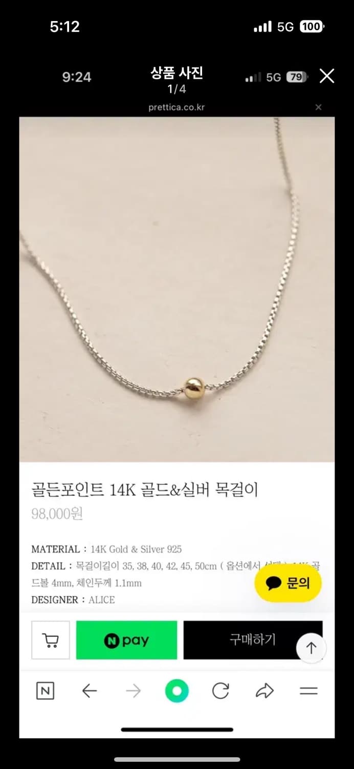 프레티카 14k볼 실버 목걸이 상품이미지1