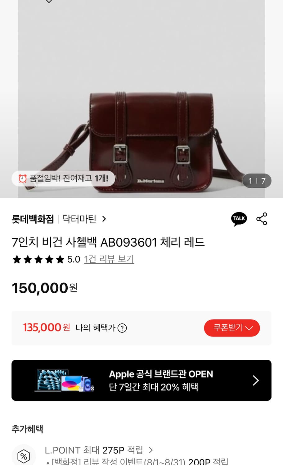 닥터 마틴 7인치 비건 사첼백 커스텀 상품이미지10