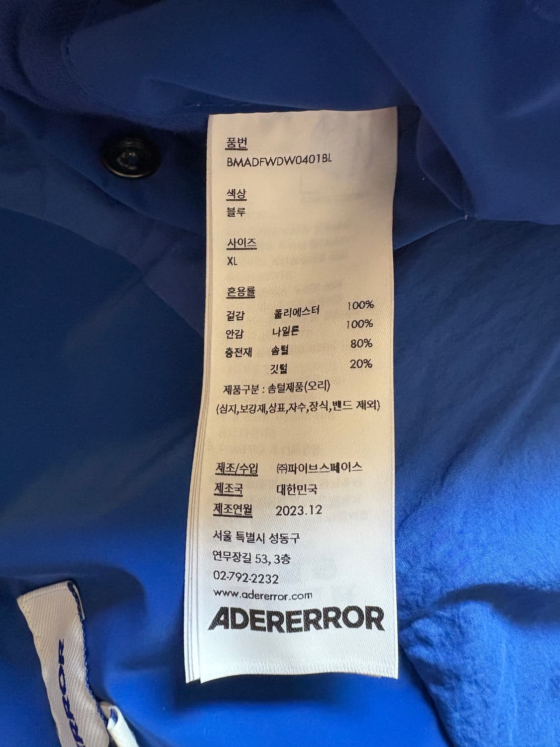 아더에러 아렌 다운 베스트 상품이미지5