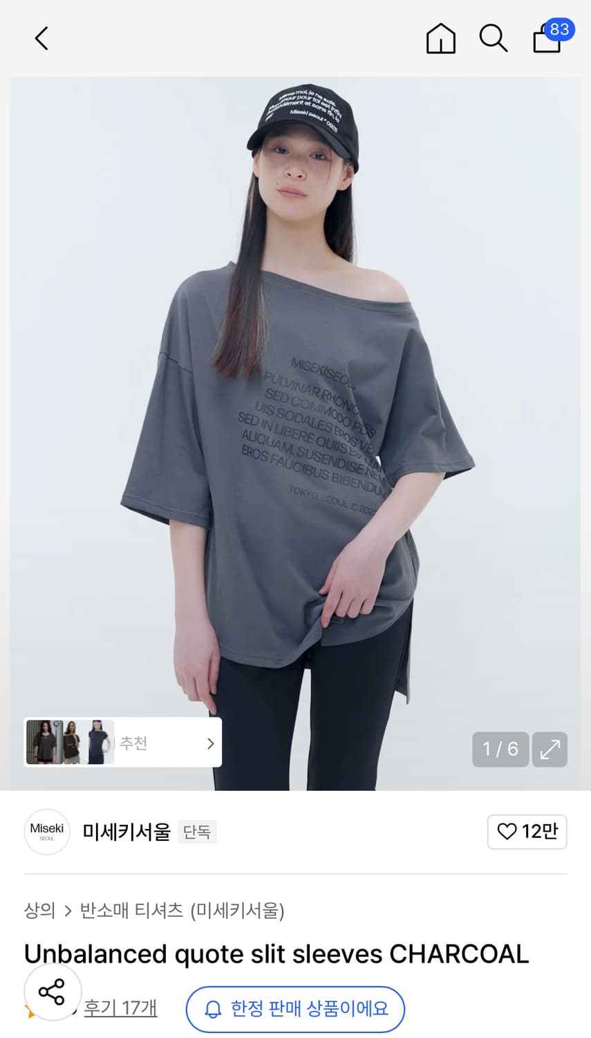 미세키서울 Unbalanced quote slit sleeves 팝니다 상품이미지1