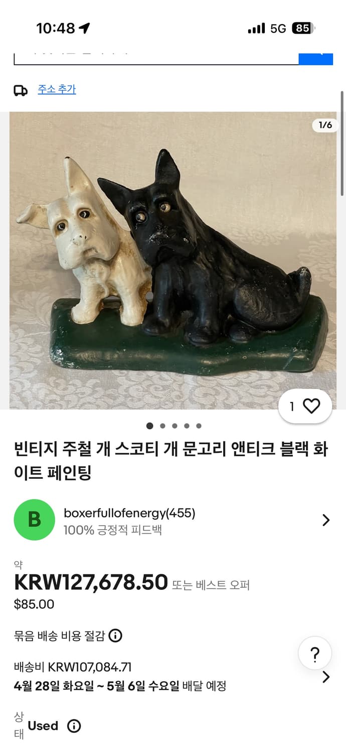 빈티지 소품 1950년 주철 강아지 도어스톱 상품이미지2