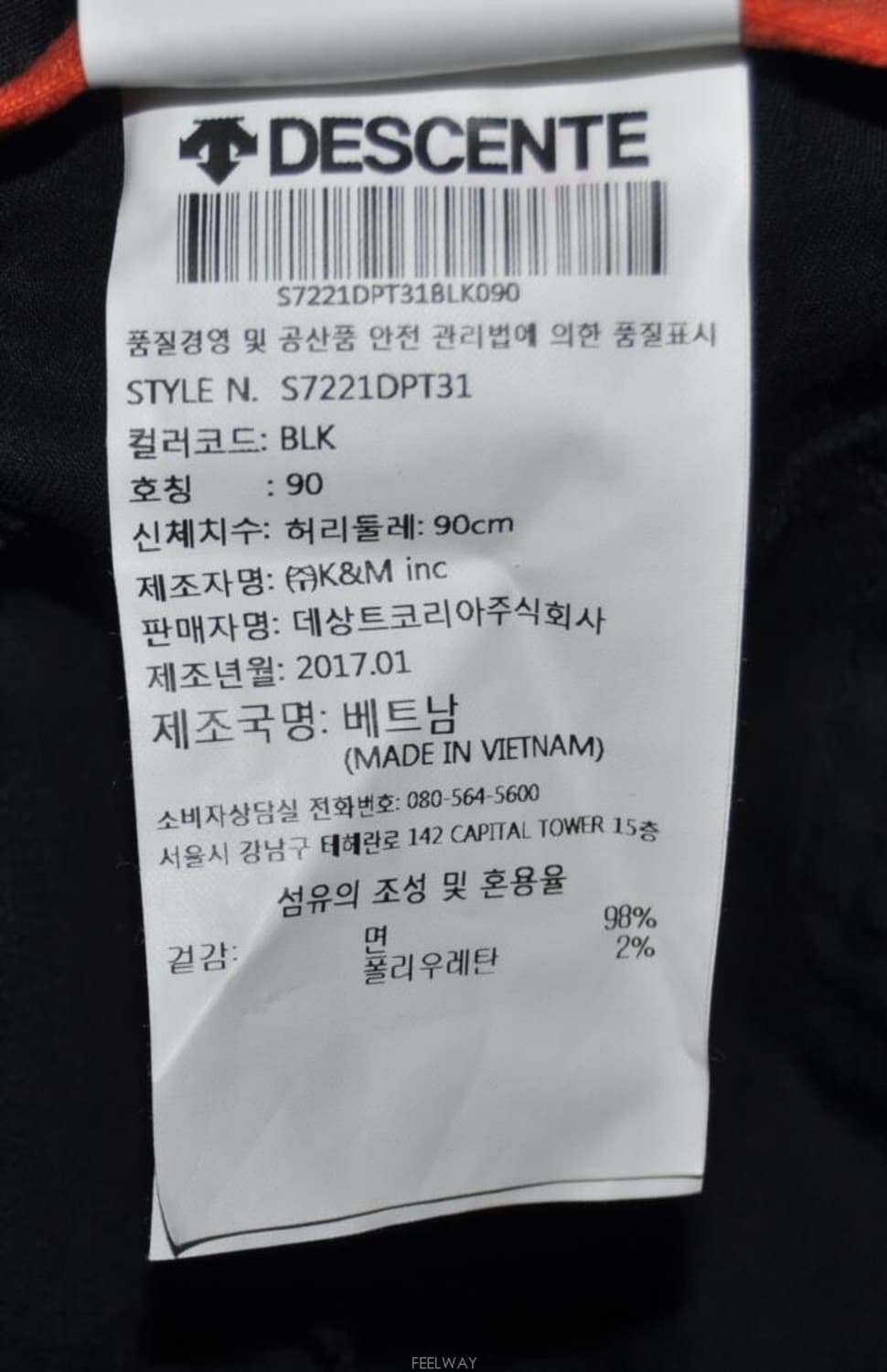 데상트/남성캐주얼슬림팬츠(허리32) 상품이미지7