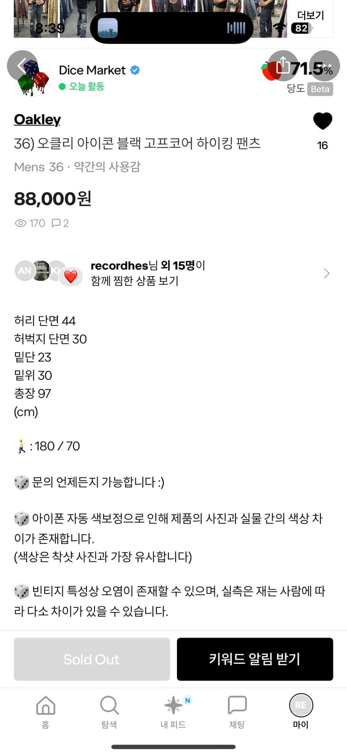 오클리 고프코어 하이킹 팬츠 상품이미지5