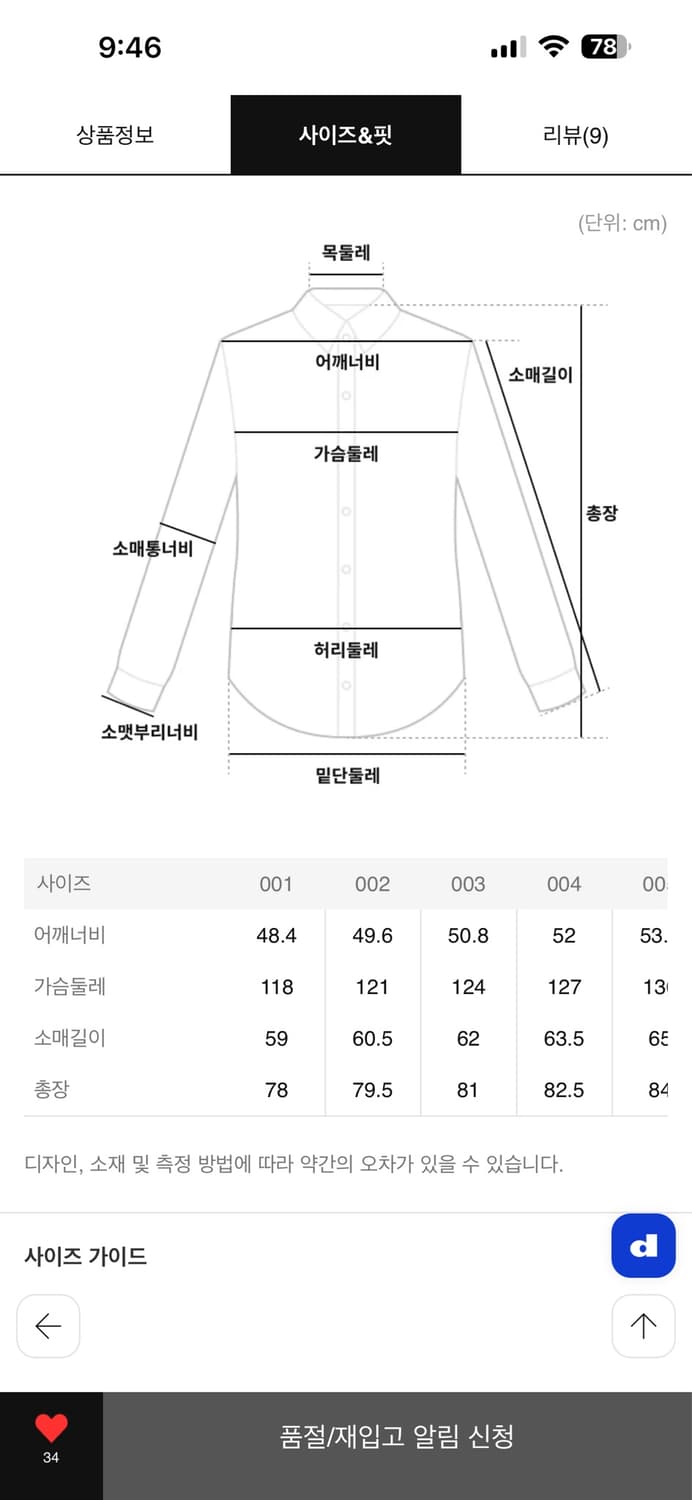 26ss 코모리 네이비셔츠[2] 상품이미지10