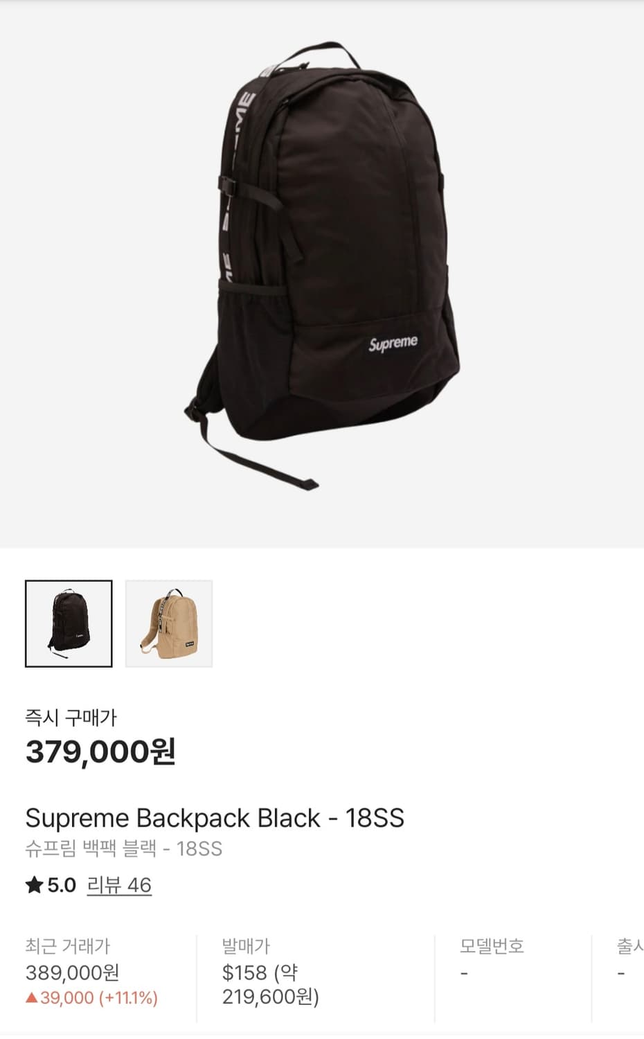 상태 최상 슈프림 18ss 백팩  상품이미지1
