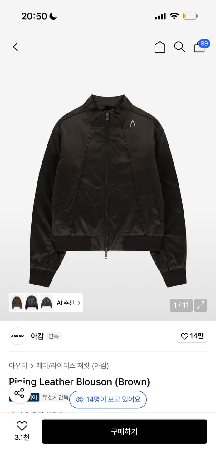 아캄 레더 자켓 Piping Leather Blouson (Brown) 상품이미지1