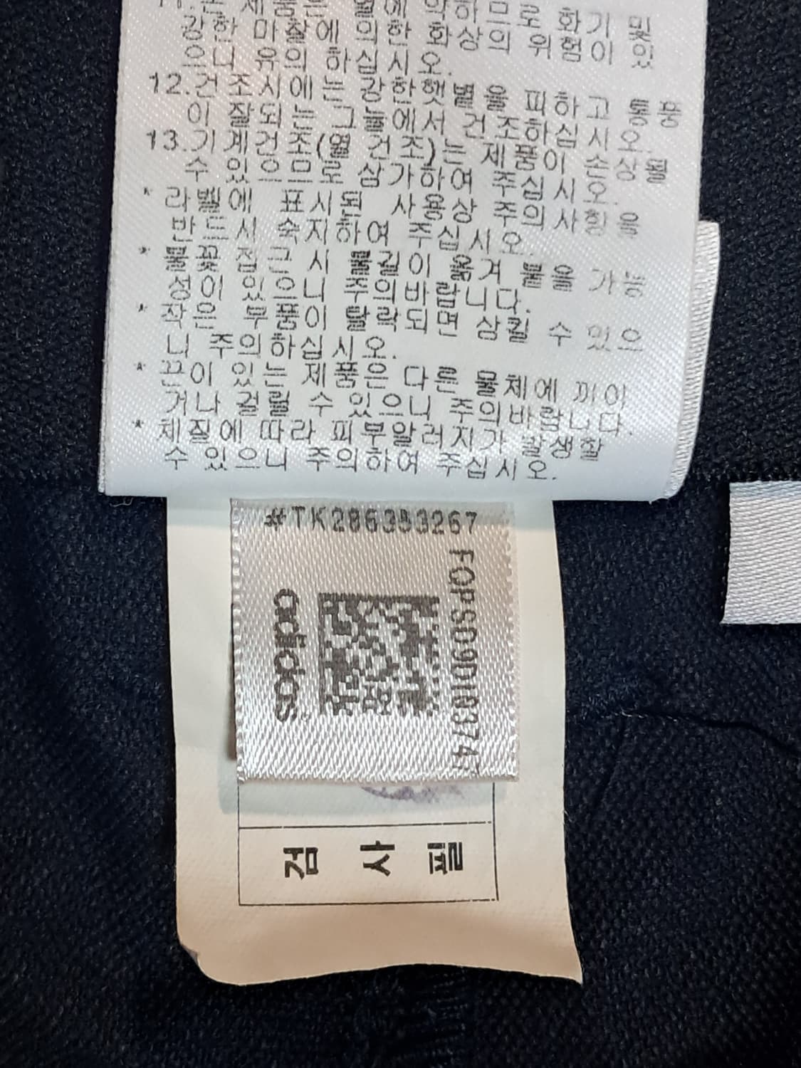 아디다스 봄여름 바지 80 상품이미지9