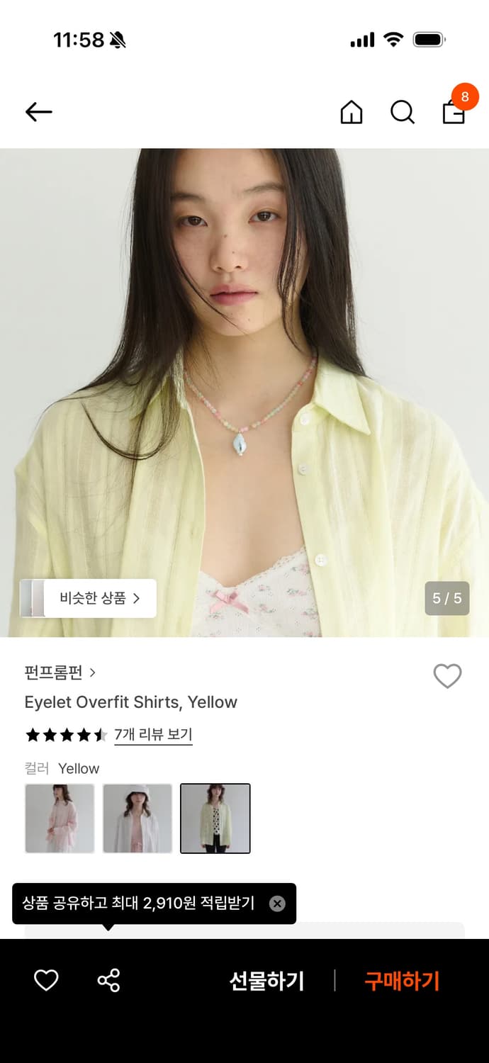 펀프롬펀 셔츠 상품이미지1
