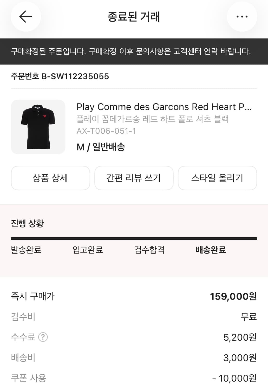 꼼데가르송 반팔티 상품이미지4