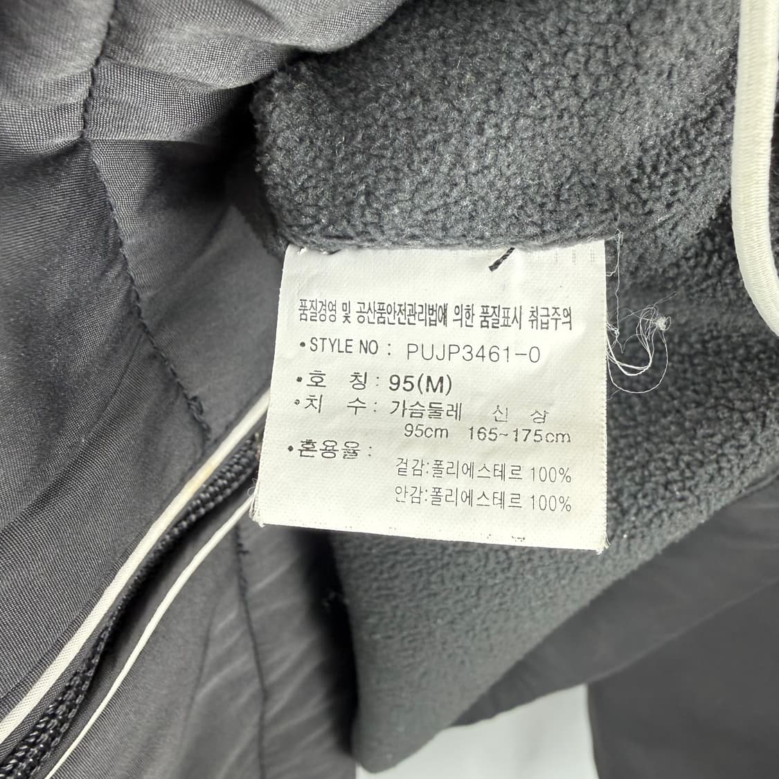  (무료배송)M) 푸마 기모 바람막이 자켓 차콜 상품이미지5