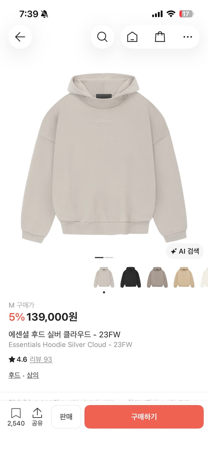 에센셜 후드 실버 클라우드 상품이미지1