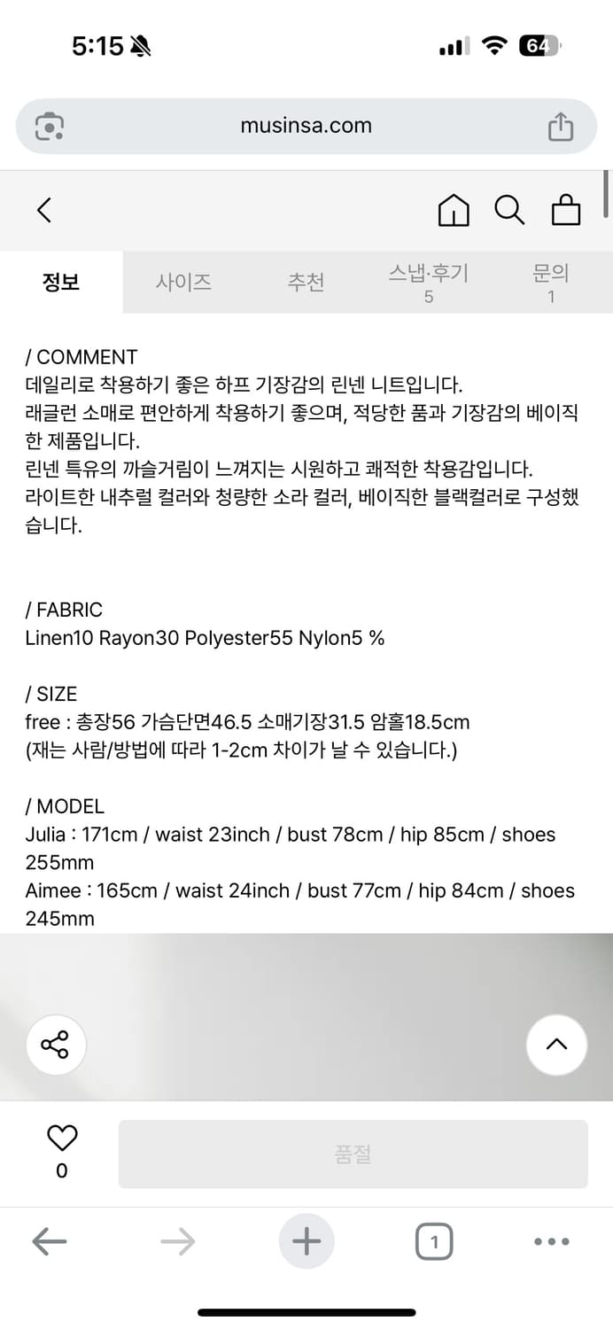 블루브릭 린넨 하프 니트 블랙 상품이미지5
