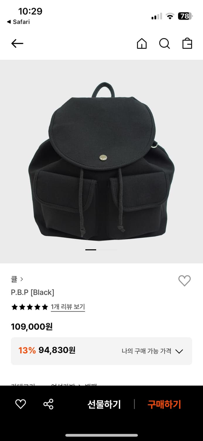 큘 백팩 P.B.P [Black] 상품이미지1