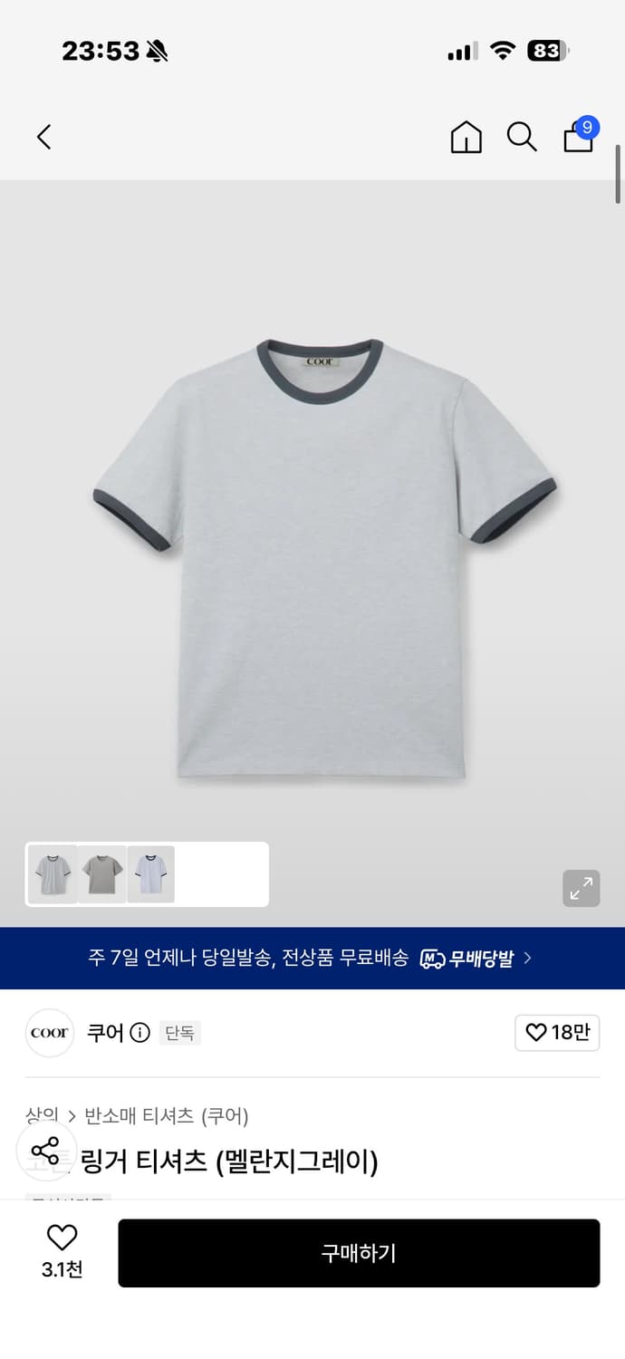 쿠어 링거티 m 상품이미지1