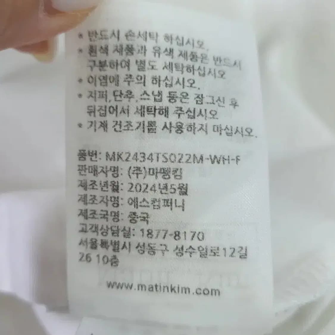 마뗑킴 불가사리 프린팅 반팔티 F 상품이미지3