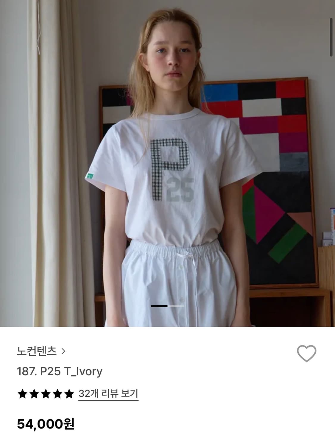 노컨텐츠 187.P25 T_Ivory 상품이미지1