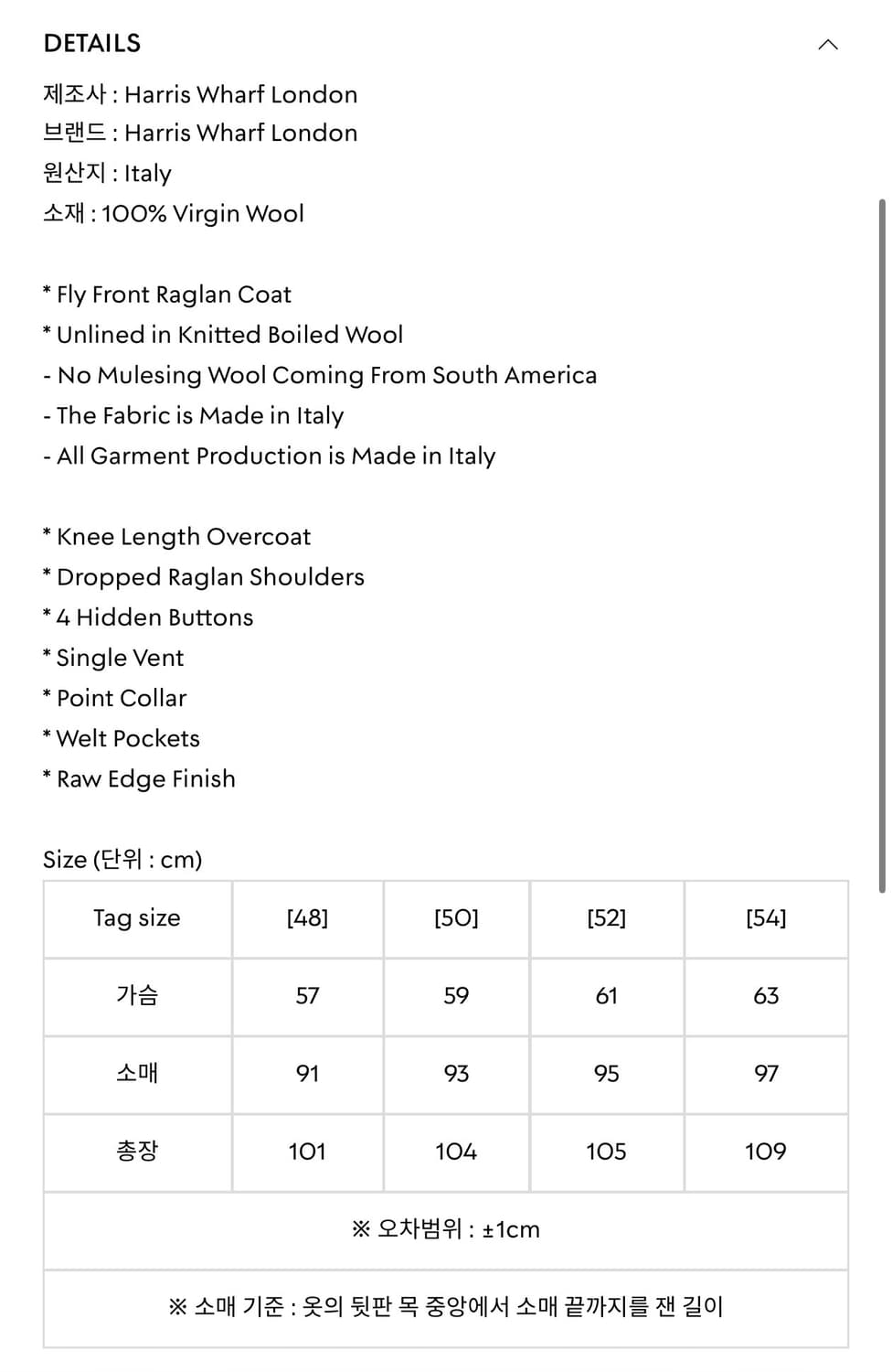 [신품급/52] Harris Wharf London 보일드 울 래글런 상품이미지5