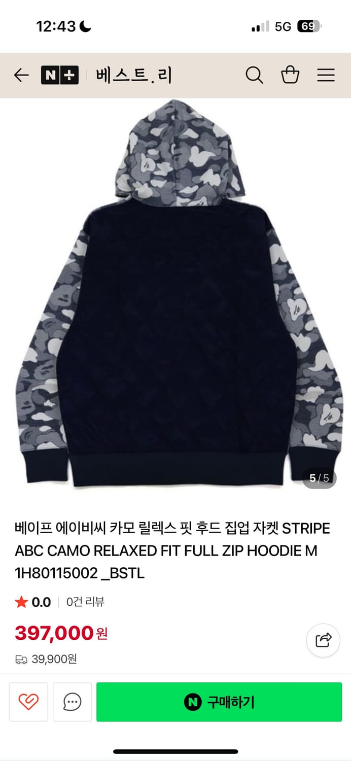 베이프 abc 카모 후드집업 상품이미지3