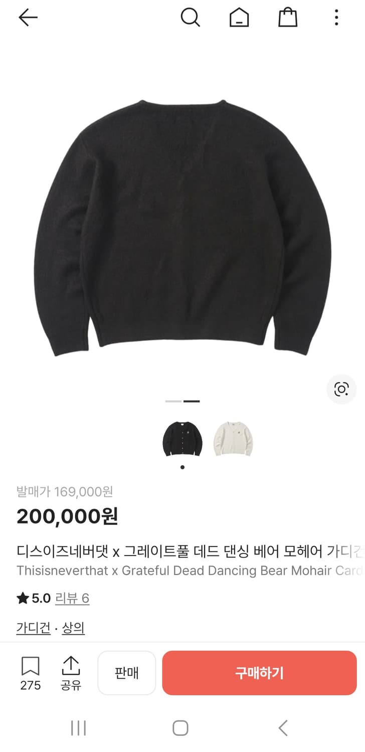 디스이즈네버댓x그레이트풀 데드 가디건 상품이미지2