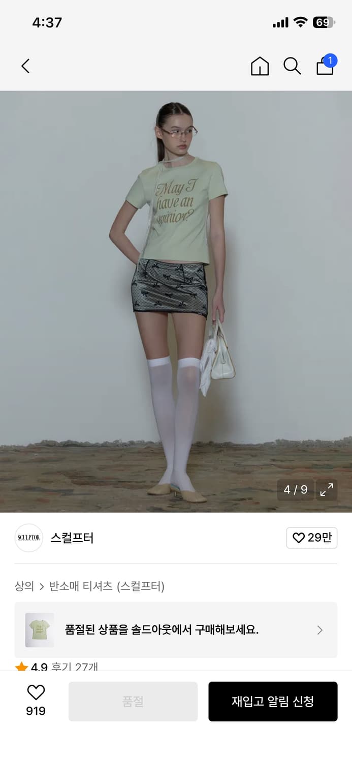스컬프터 Opinion Tee (yellow green) 상품이미지3