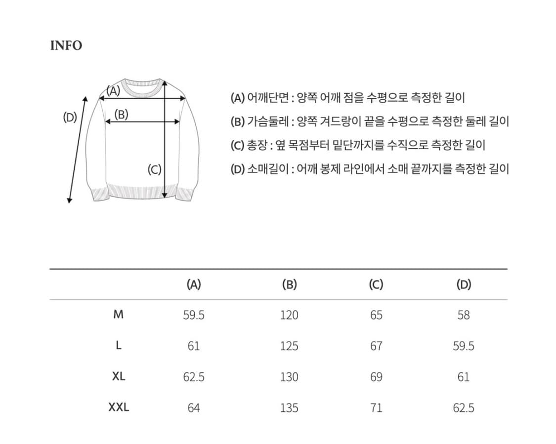 후아유 바시티 맨투맨 상품이미지6