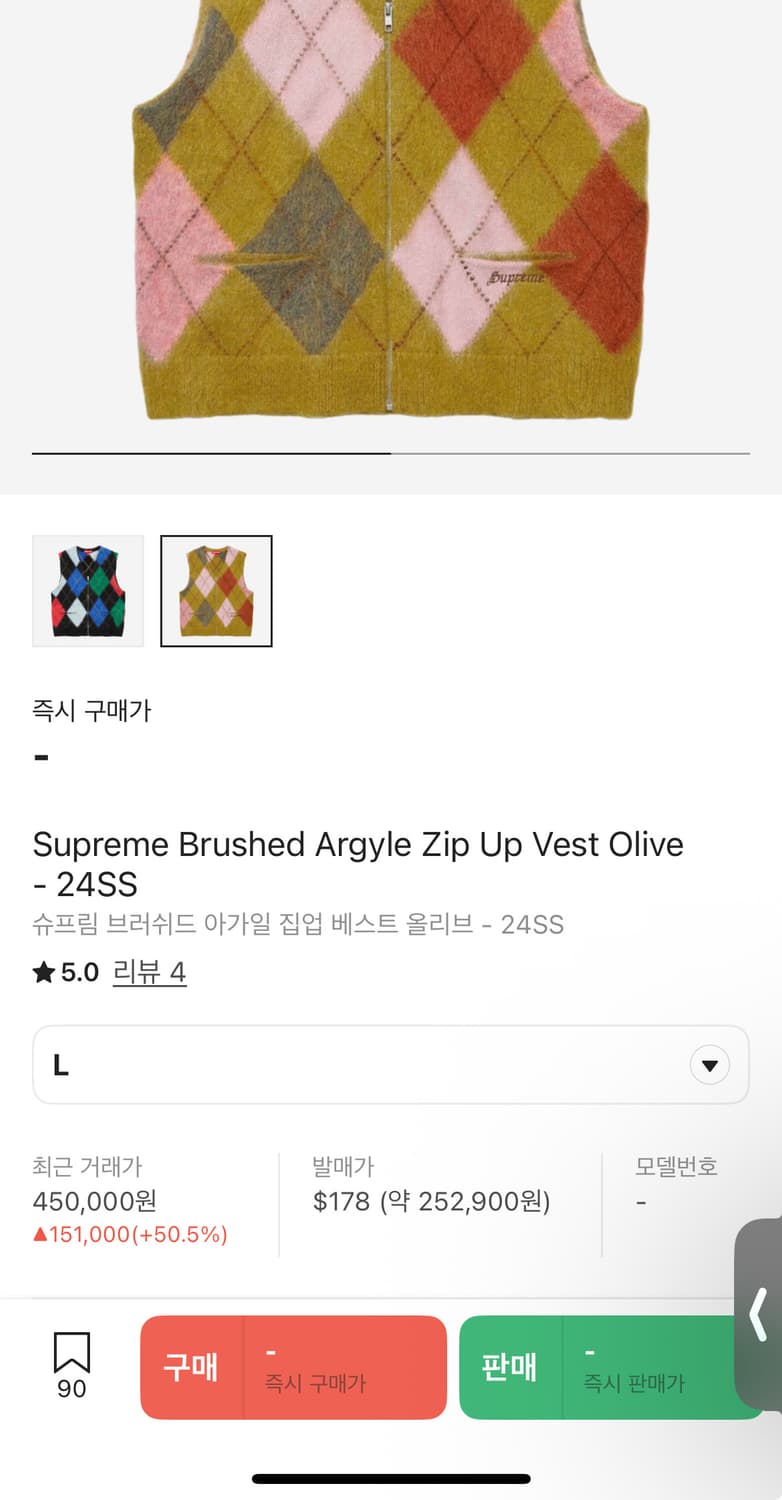 슈프림 브러시드 아가일 베스트 L 상품이미지6