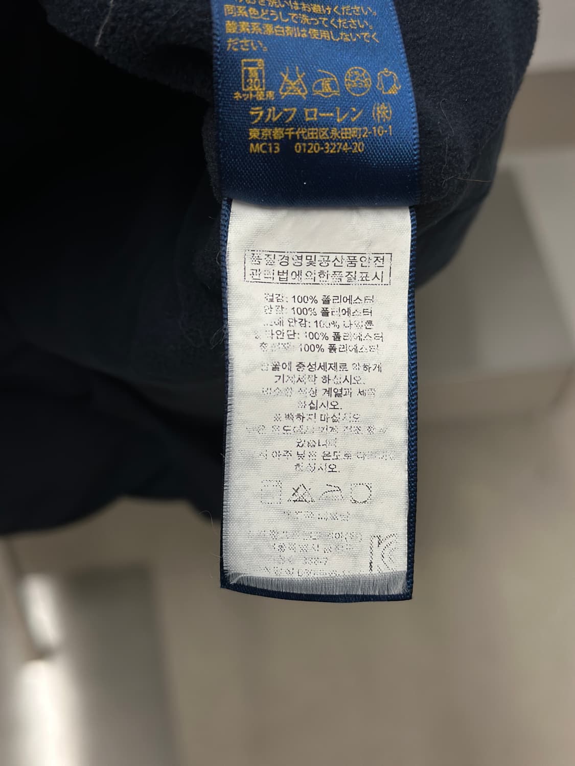 폴로 랄프로렌 네이비 베이지포니 페리 자켓  상품이미지7