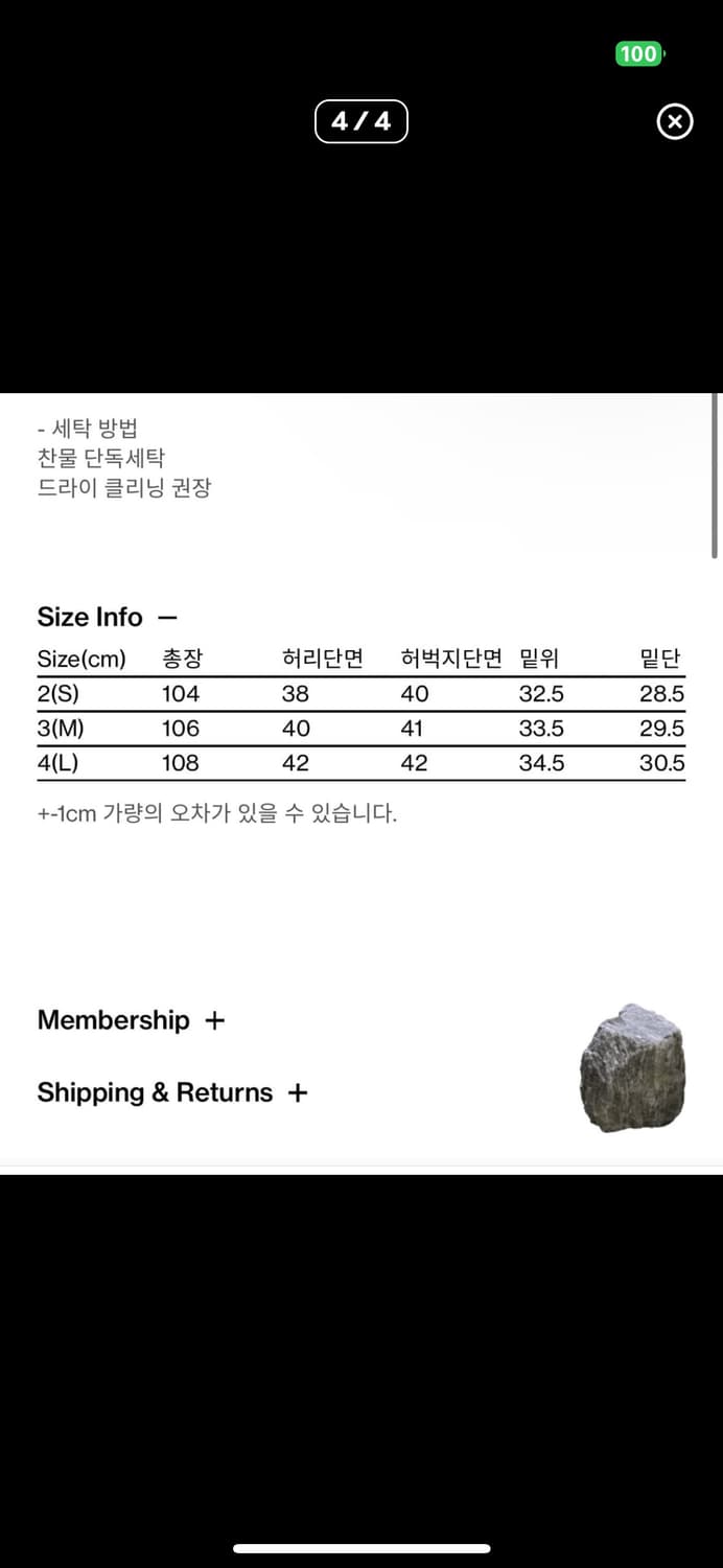 해칭룸X르세라핌 팬츠 S사이즈 상품이미지2