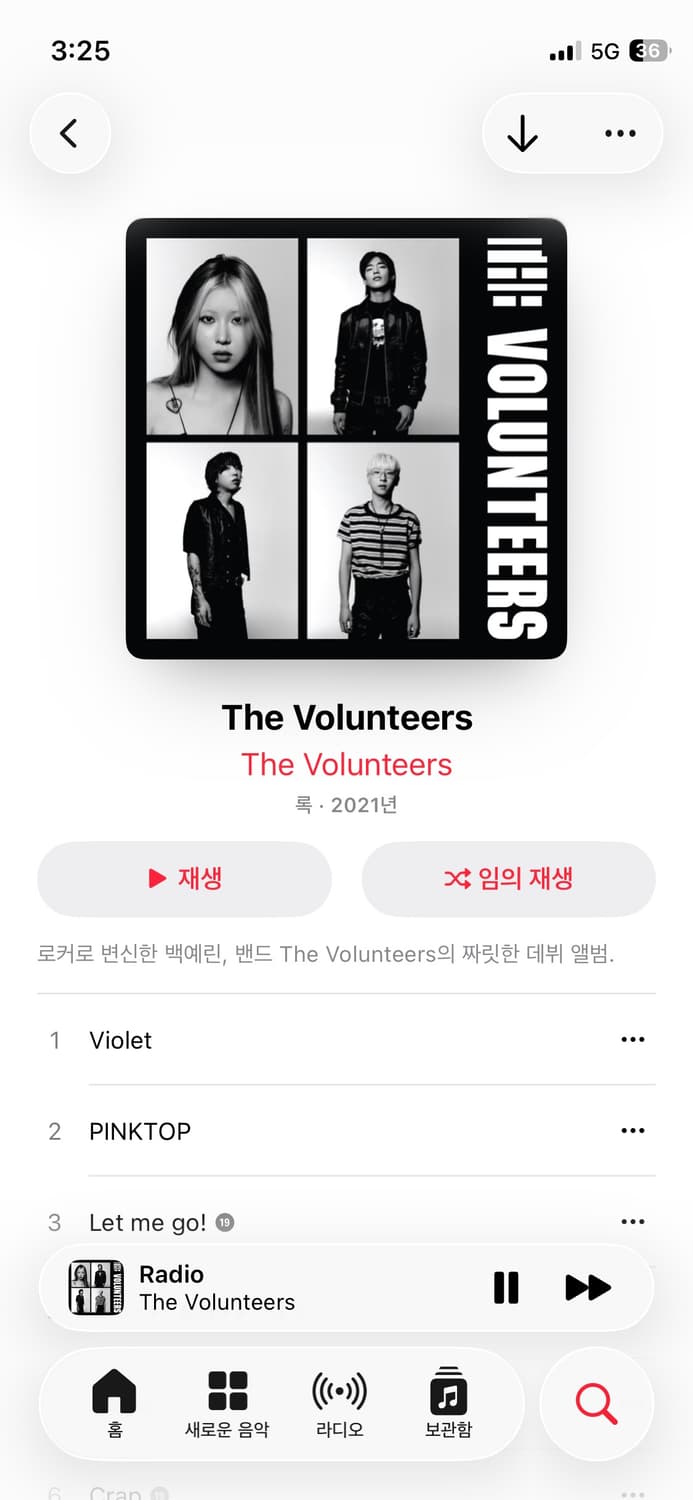 The volunteers 정규1집 티셔츠 XL 상품이미지4