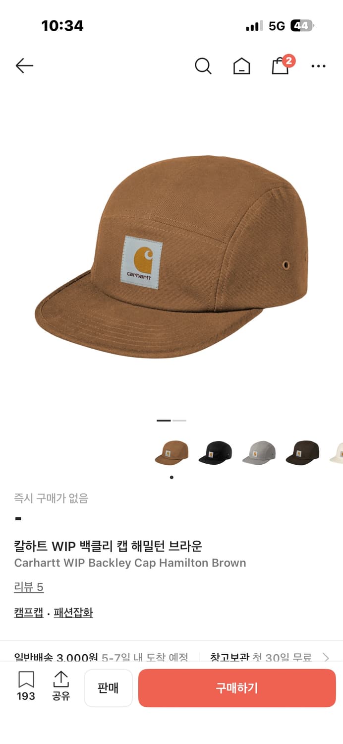 칼하트 윕 백클리 캡 해밀턴 브라운  상품이미지1