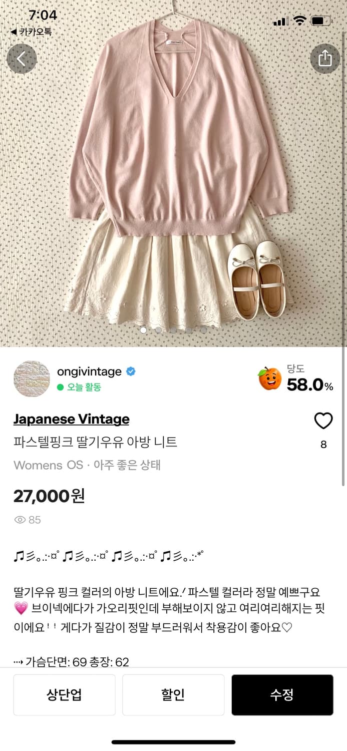 여러벌 구매 결제창♡ 상품이미지2