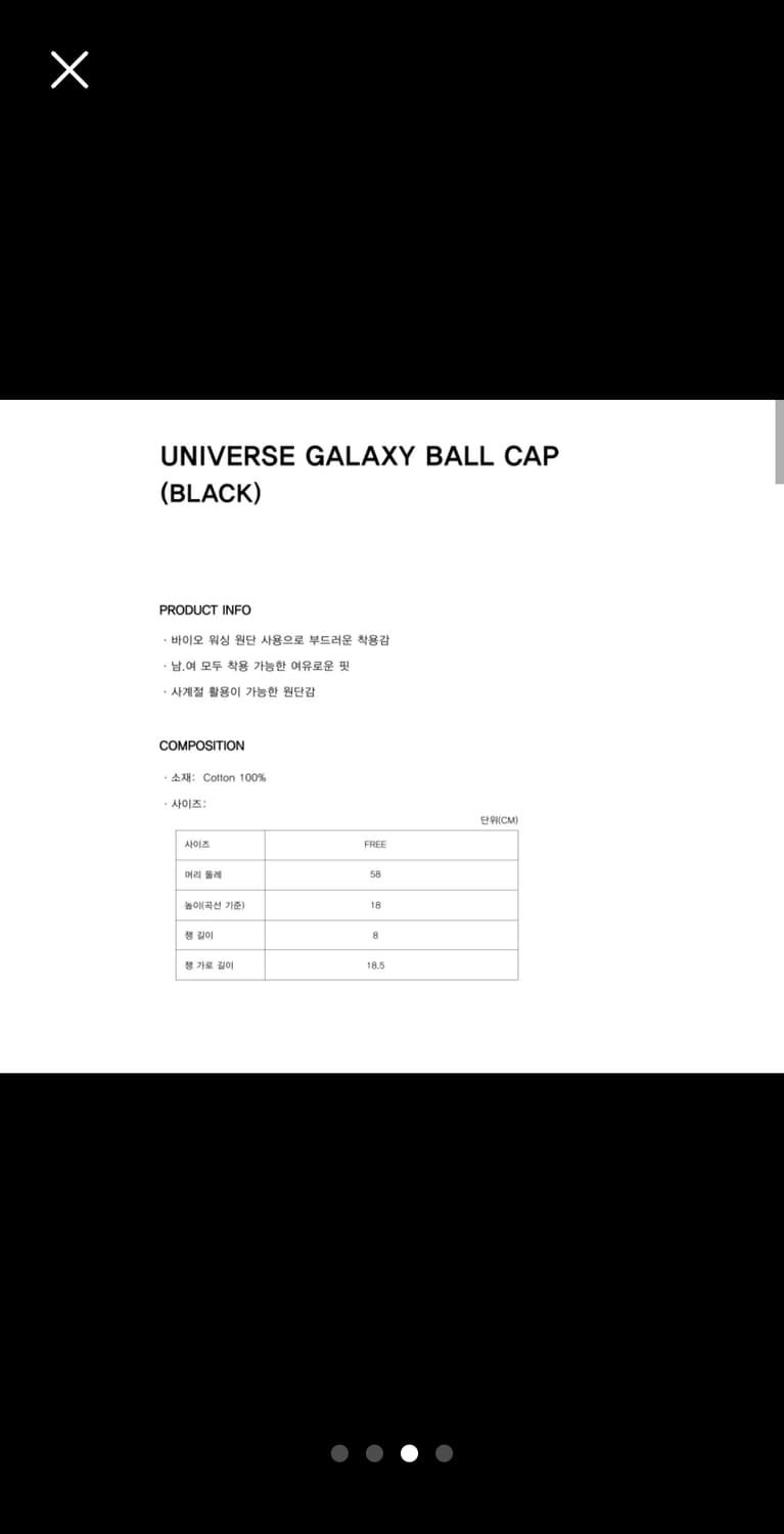 [아이언더스탠드]유니버스 갤럭시 볼캡 베이지컬러 미개봉 상품이미지3