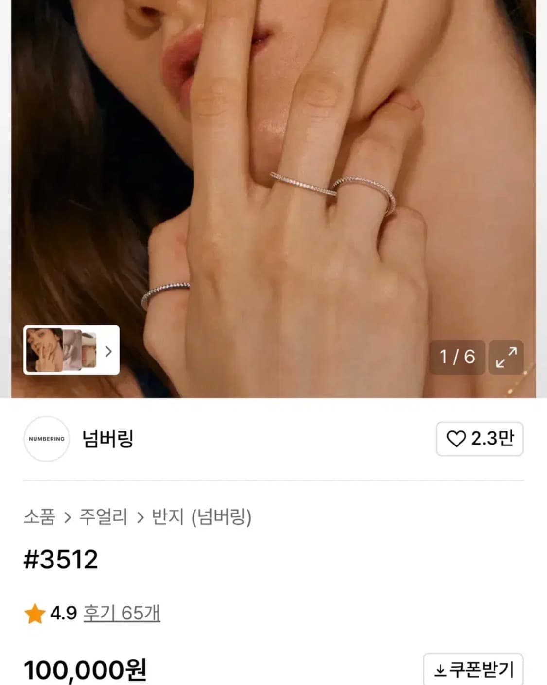 넘버링 상품이미지1