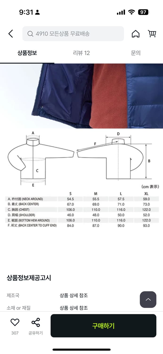 몽벨 라이트 알파인 다운파카 m 상품이미지5