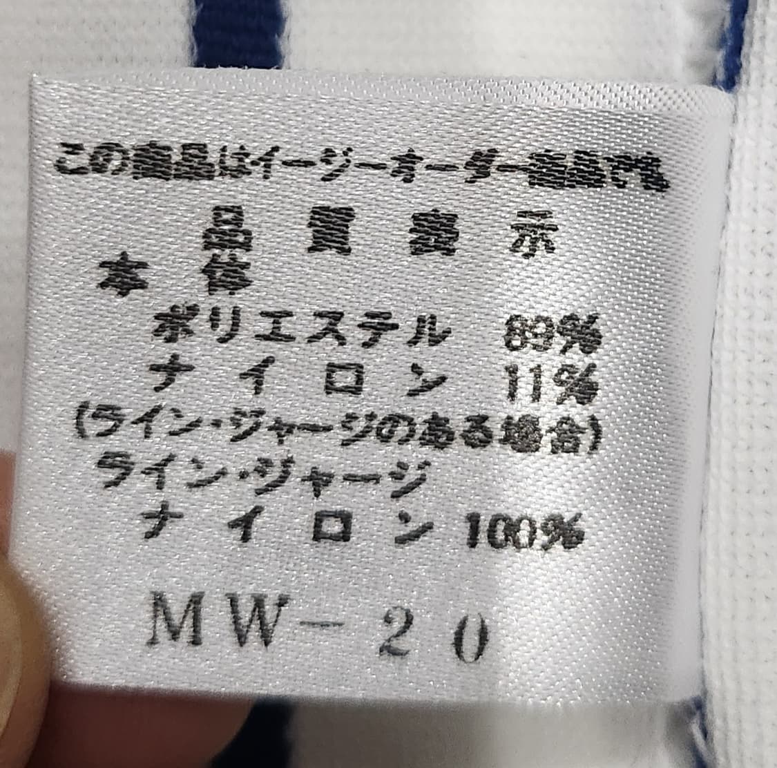 미즈노 스트라이프 야구 져지 M 상품이미지5