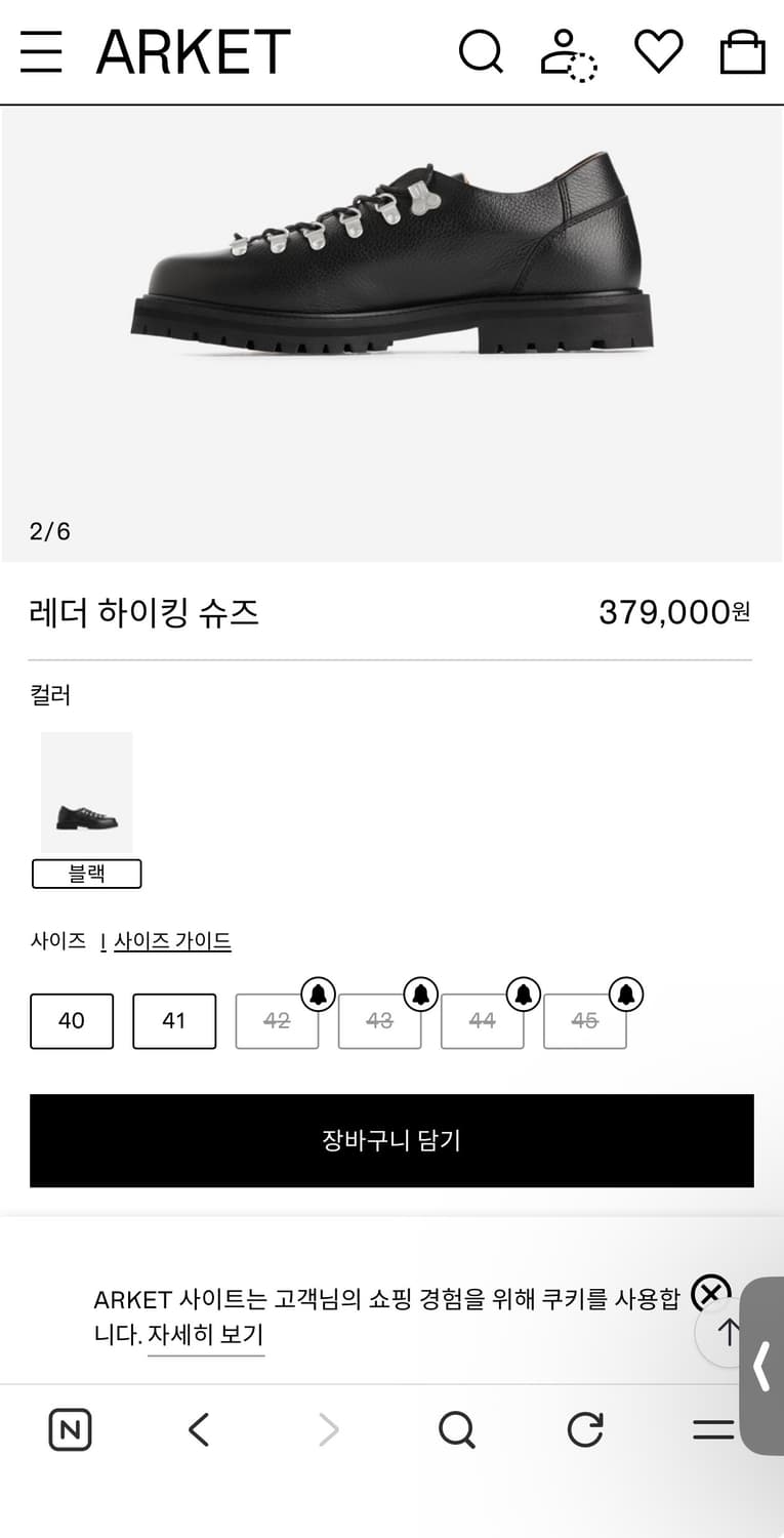 [44]아르켓 레더하이킹슈즈 상품이미지2