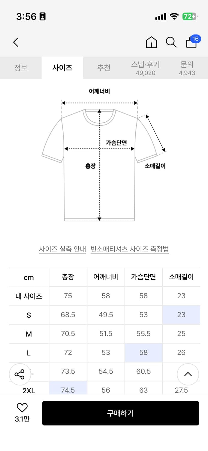 무신사 스탠다드 릴렉스 핏 크루넥 반팔 티셔츠 블랙 L 상품이미지6