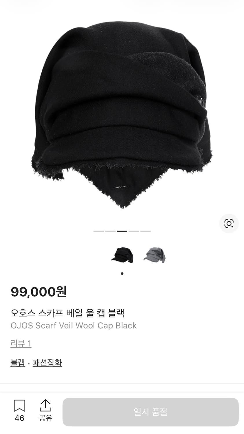 오호스 스카프 베일 울 캡 모자 상품이미지3