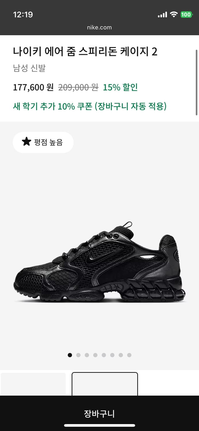 나이키 에어 줌 스프리돈 케이지2 265 상품이미지6