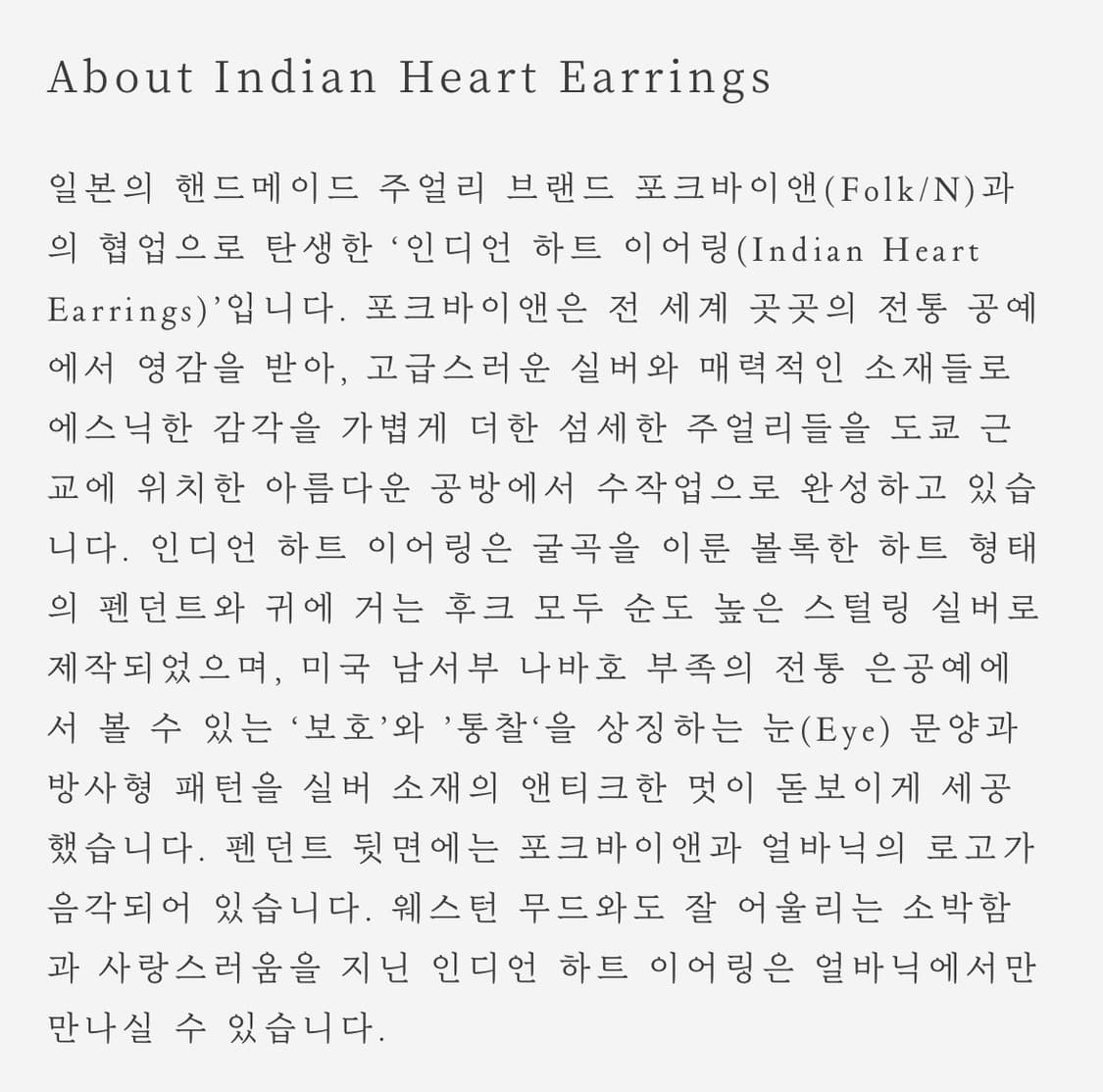 얼바닉30 인디언 하트 이어링  상품이미지5