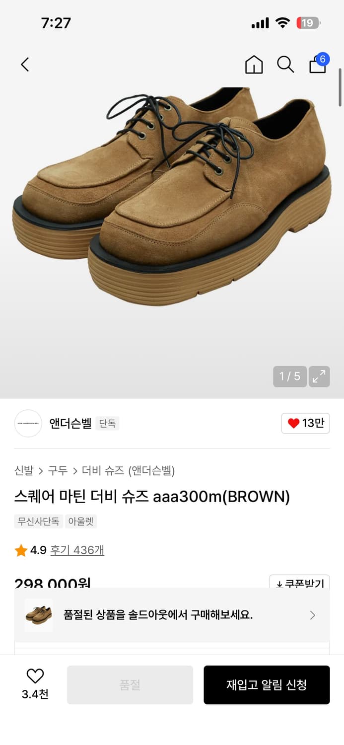 앤더슨벨 스퀘어 마틴 더비 상품이미지1