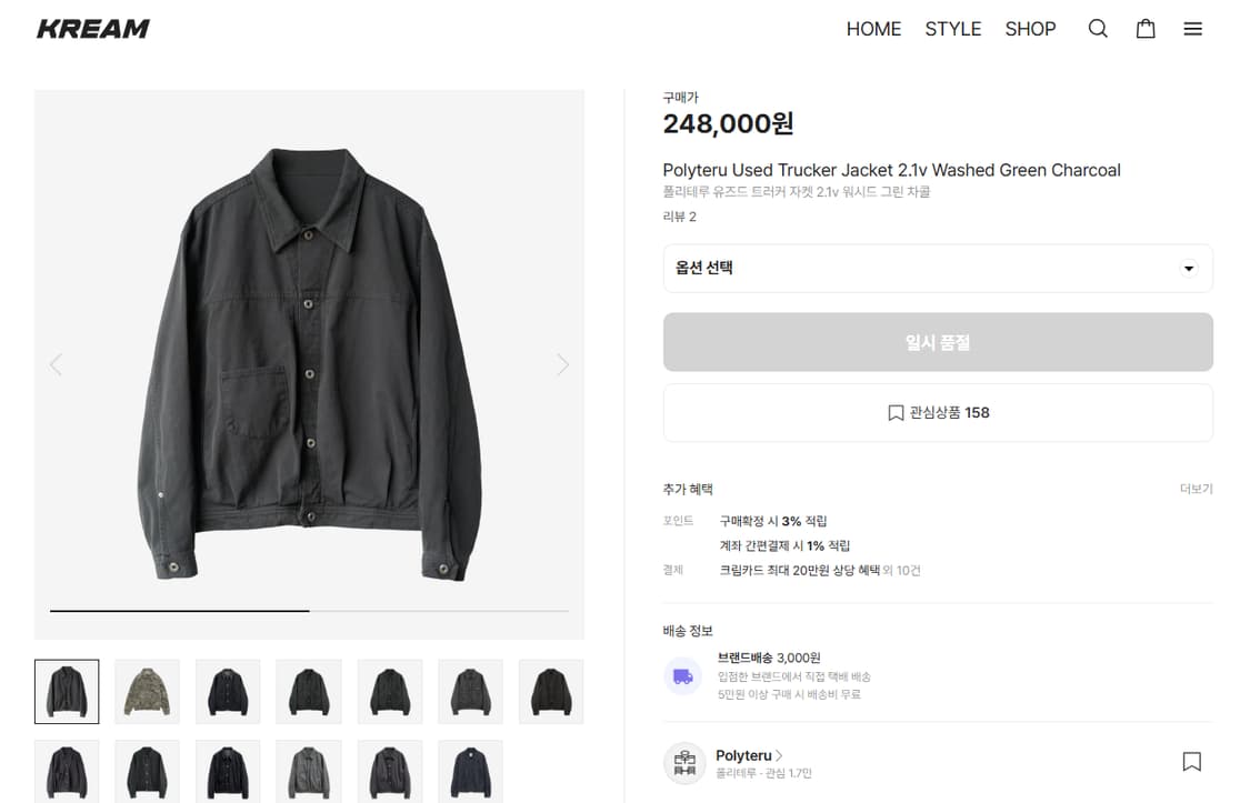 폴리테루 워시드 트러커자켓 상품이미지1