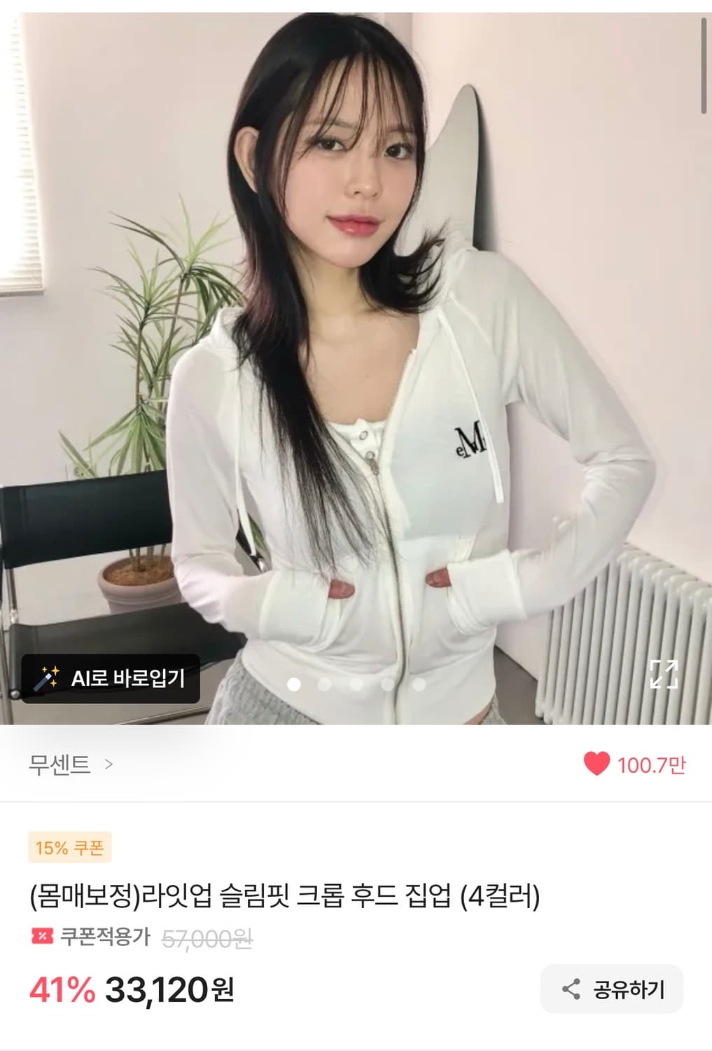 새상품) 무센트 라잇업 슬림핏 크롭 후드집업 차콜 상품이미지1